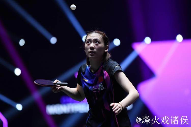 WTT蒙彼利埃冠军赛：陈熠苦战五局 成功闯入女单八强